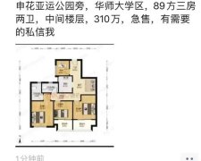 3.48万/㎡就能买申花学区房
