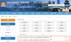贵阳市挂牌3宗地块于8月出