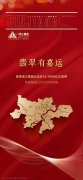 滨江集团以23.36亿元成功拿