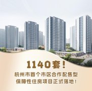 杭州临平新城星枉路保障