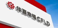 传华夏幸福与第三方买家