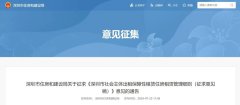 深圳拟出保障性租赁住房