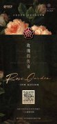 苏州绿城玫瑰园今日亮相