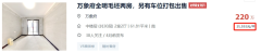 东莞万象府在售挂牌单价
