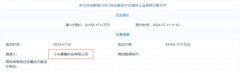北京亦庄新城1宗工业用地