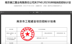 奥体建设上半年销售额累
