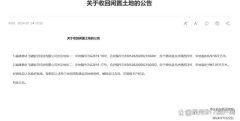 泉州德化县两宗闲置土地