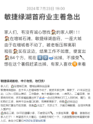 5000元/㎡！广州增城二手房
