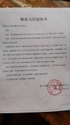 佛山顺德印玥万璟将延迟