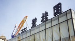 外媒指碧桂园清盘聆讯延