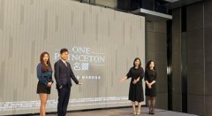 益兆集团香港何文田新盘