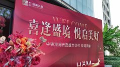 苏州相城中铁澄澜云庭盛