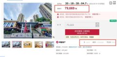 广州黄埔网红盘一套法拍