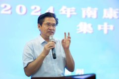 赣州举办招商引资项目签