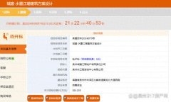 泉州纯新盘城建水墨江珊
