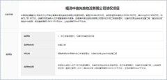 烂尾10余年！福州福清富创