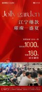 南京江宁区“房票换新”