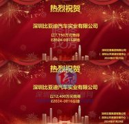 比亚迪以底价拿下深汕鹅