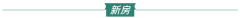 7月30日苏州市二手住宅网