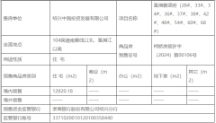 绍兴柯桥区鉴湖雅颂府取