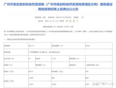 广州知名烂尾楼有救了！