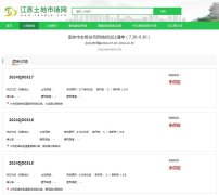 南京市本级住宅用地拟出