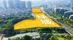 楼面价29223元/㎡！杭州绿