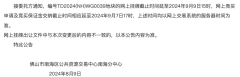 大沥旧城南市场临拍前延