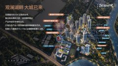 龙华深物业澜湖时代8.15开