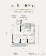 天创云和樾售楼部预计8月