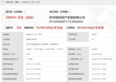熙和云汀雅园全套户型曝