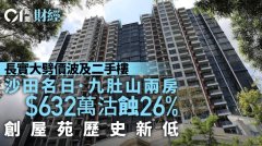 长实大劈价 波及二手业主