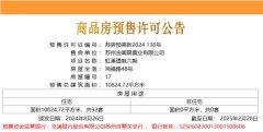 中建虹溪璟庭最新92套来了