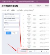 深圳安居房申请指南：抓