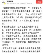 北京楼市新趋势：如何避