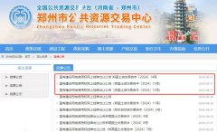郑州周末加班挂地 3宗优质