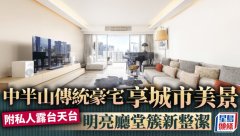 中半山 欧式典雅 明亮厅堂