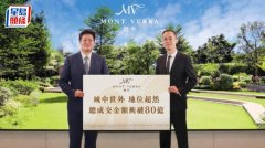 缇外花园大宅逾2亿沽 呎价