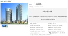 苏州9号公告土拍结果出炉