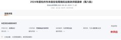 万科底价拿下西湖区地铁