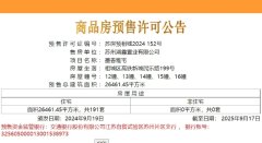 苏州首个纯洋房第四代住
