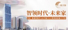 市政·君睿：开启广州新生