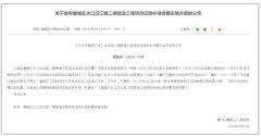 惠城区水口街道土地征收