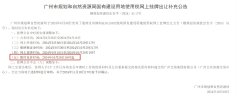荔湾区河柳街地块延至1