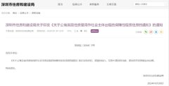 深圳市保障性租赁住房政