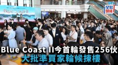 Blue Coast II今日首轮发售