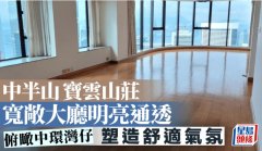 中半山 宝云山庄 宽敞大厅