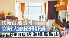 马鞍山迎涛湾 宽敞大厅优