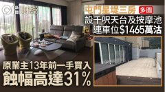 屯门星堤三房1465万沽、连