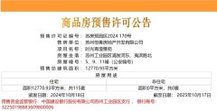 青剑湖洋房即将入市！首